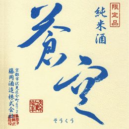 蒼空の画像