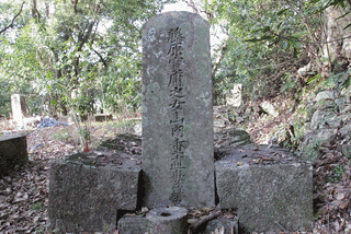 山内重直の画像