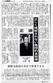 山内節氏の画像