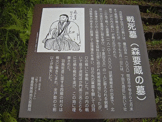 土浦藩の人物の画像