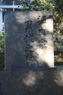 堀田正亮の画像