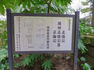 堀田正虎の画像