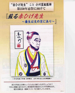 小川笙船の画像