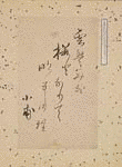 小島尚質の画像