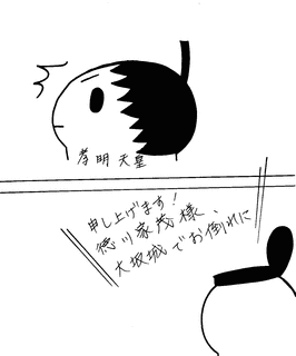 大膳亮弘玄院の画像