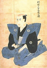 伊達村高の画像