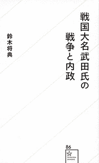 武田信典の画像
