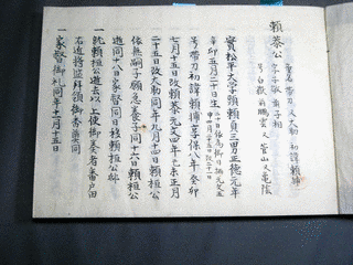 1711年生まれの人物の画像