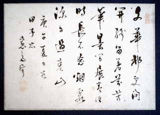 市河寛斎の画像