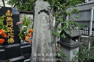 高田吉次の画像