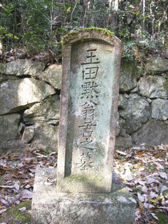 玉田黙翁の画像