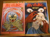 赤い爪あとの画像