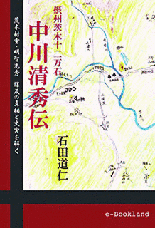 中川久徳の画像