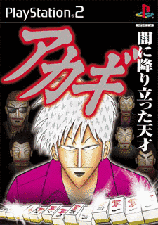 麻雀ゲームソフトの画像