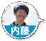 内藤正直の画像