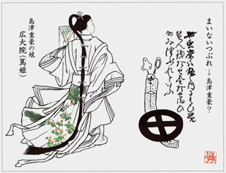 島津重豪の子女の画像
