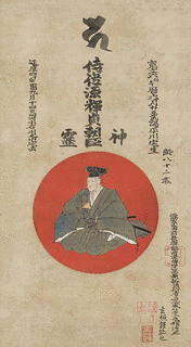 松平輝貞の画像