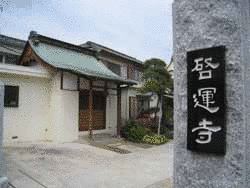根津勢吉の画像