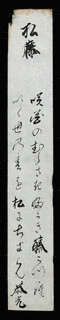裏松恭光の画像