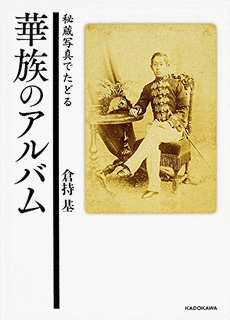 正親町公董の画像