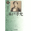 北小路俊昌の画像