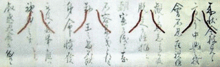滋野井公寿の画像