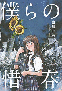 贖いの聖者の画像