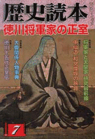 土御門藤子の画像