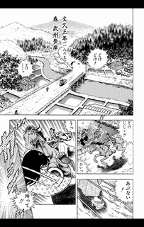あかね色の風 -新撰組血風記録-の画像