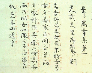 冷泉為理の画像