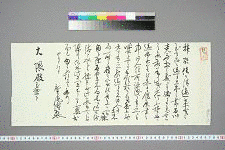鷲尾隆聚の画像