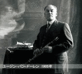 ユージン・ヴァン・リードの画像