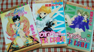 あかねちゃんOVER DRIVEの画像