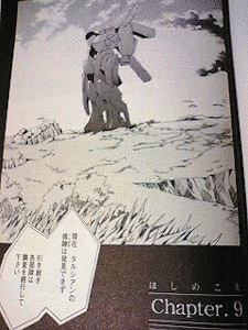 アガルタの画像