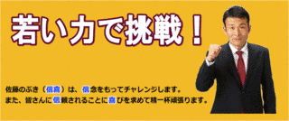 佐藤のぶの画像