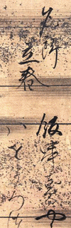 高畠式部の画像