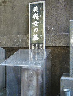 美幾の画像