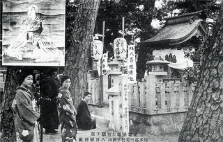 八百姫の画像