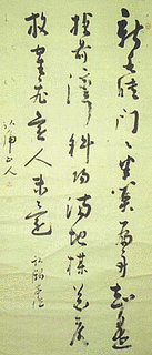 坂井虎山の画像