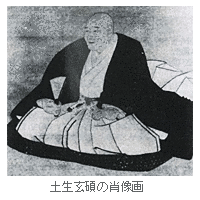 土生玄碩の画像
