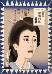 赤穂藩の人物の画像