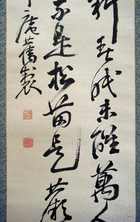 頼聿庵の画像