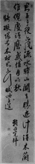 頼春水の画像