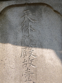 小笠原長泰の画像