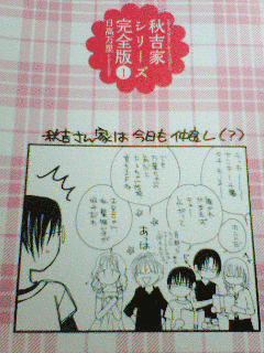 秋吉家シリーズの画像