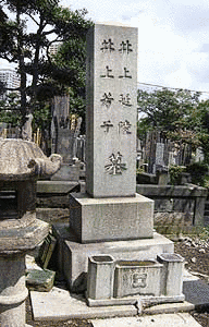 井上八郎の画像