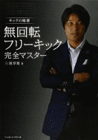 三浦義理の画像