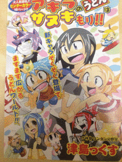 アキラのうどんはサヌキもり!!の画像