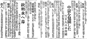 大菅南坡の画像