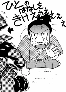 木俣守勝の画像